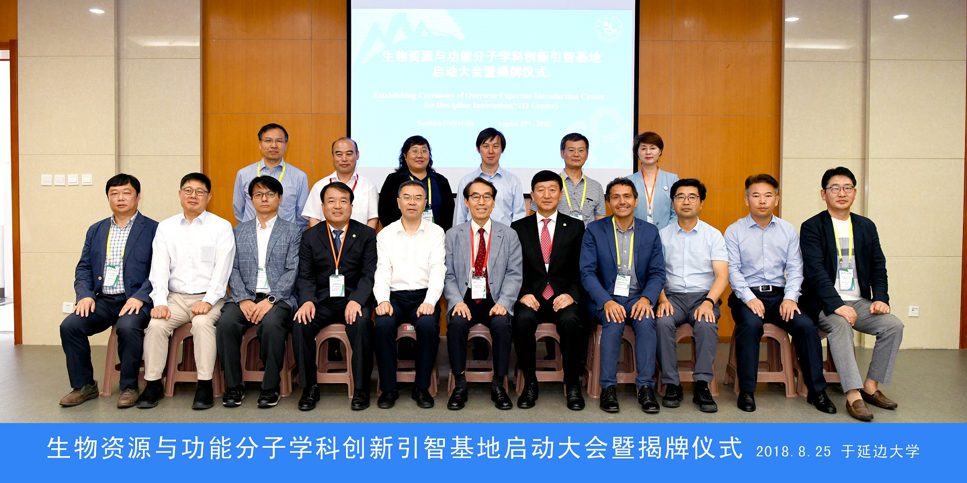 Cerimonia Di Inizio Delle Attività Progettuali Del Plan 111